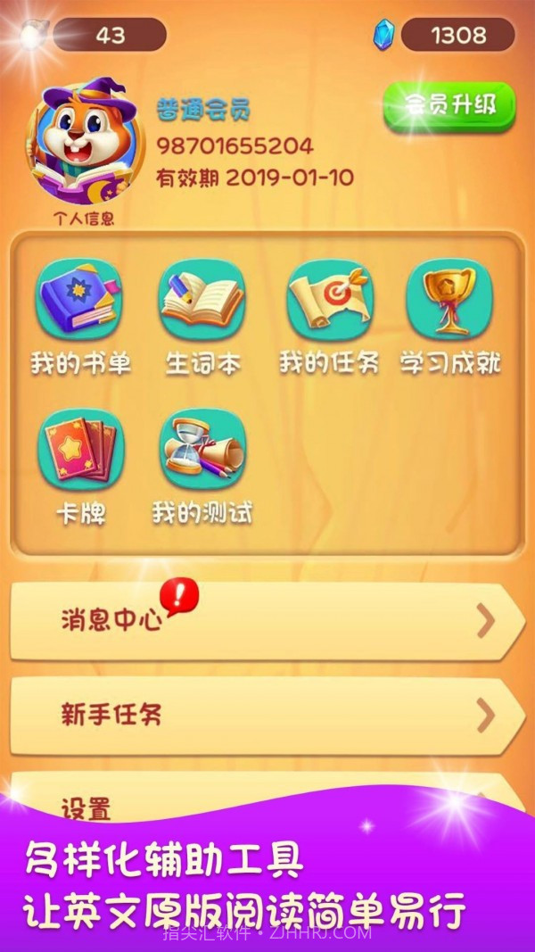 美式分级阅读截图5 美式分级阅读截图5