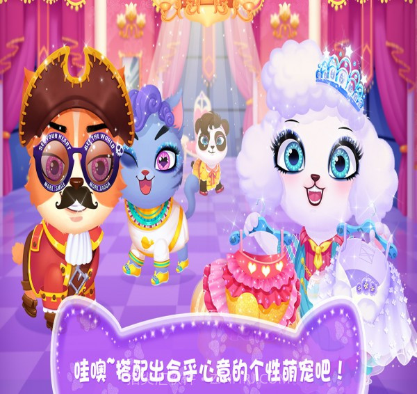 天才宠物美容院截图1 天才宠物美容院截图1