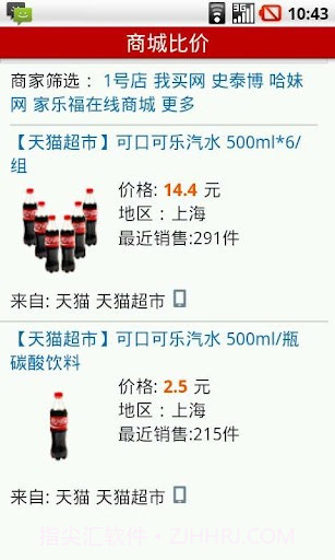 手机扫码大师截图3