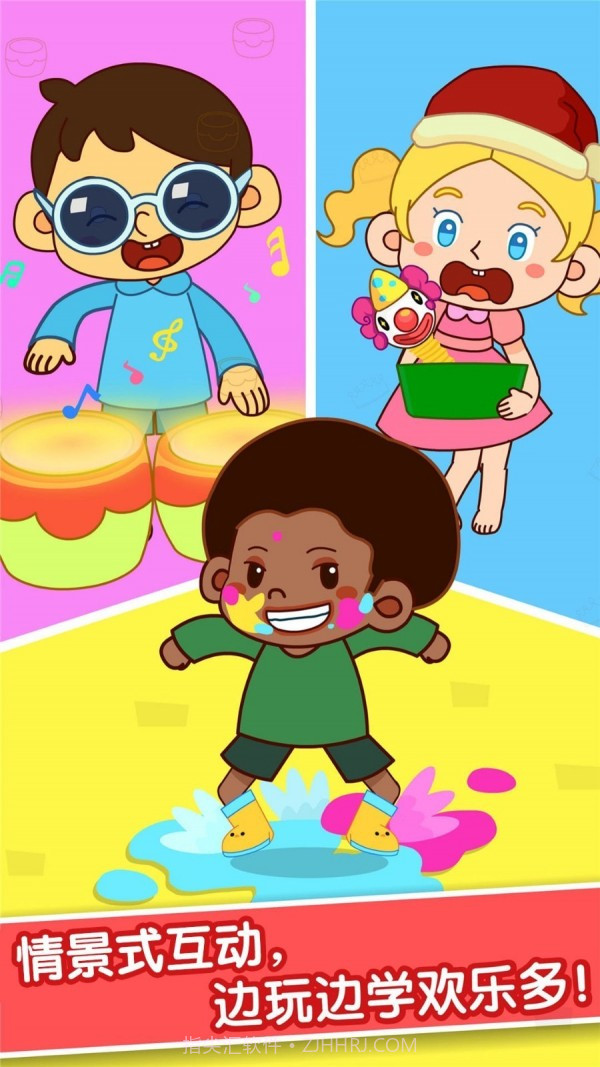 宝宝爱身体部位截图4 宝宝爱身体部位截图4