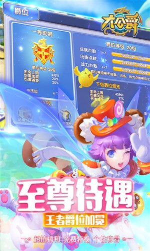 大公爵截图1 大公爵截图1