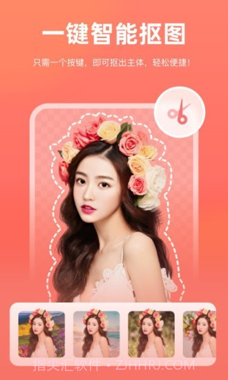 一键抠图v3.0.0.0截图1