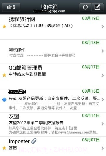 风信手机邮箱截图4 风信手机邮箱截图4