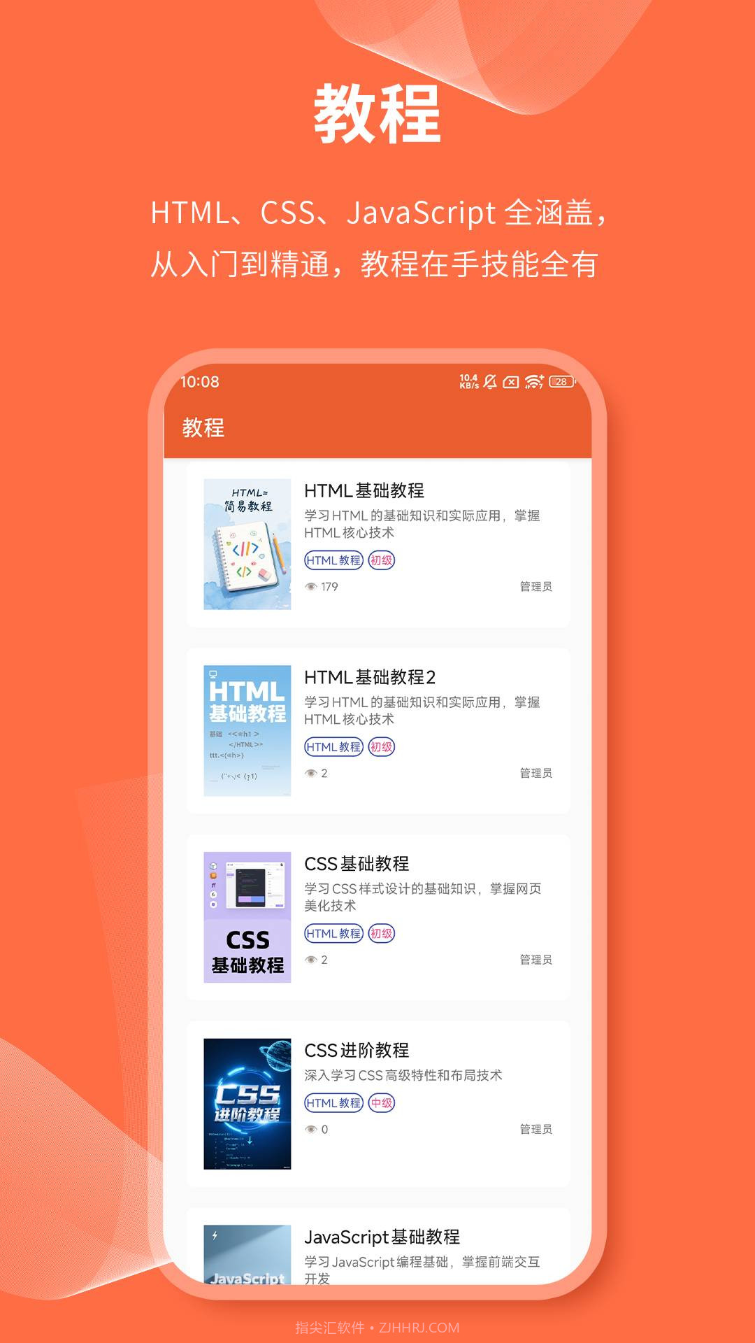 html网页编辑器官方正版截图2 html网页编辑器官方正版截图2