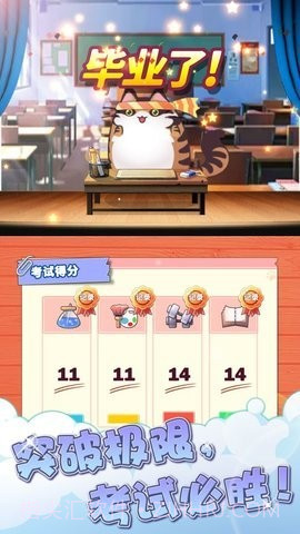 猫猫学园截图1 猫猫学园截图1