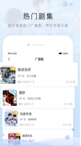 猫耳FM截图1 猫耳FM截图1