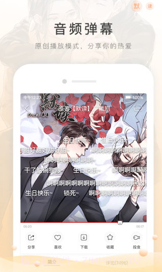 猫耳FM截图2 猫耳FM截图2