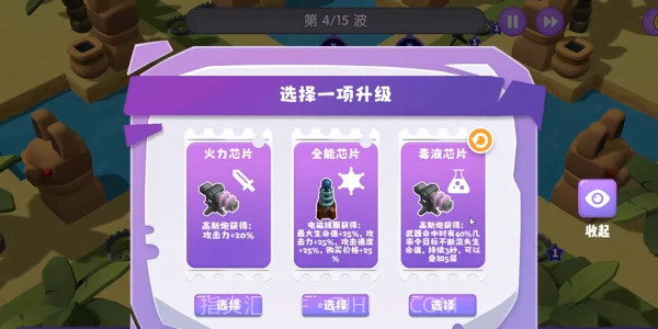 晶石守护者截图5 晶石守护者截图5