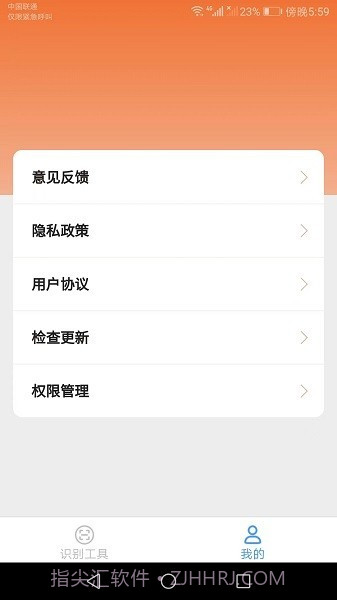 速速测量仪截图1 速速测量仪截图1