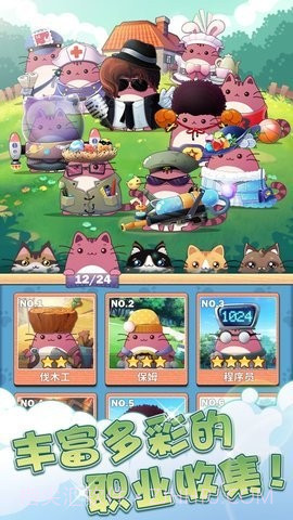 猫猫学园截图2 猫猫学园截图2