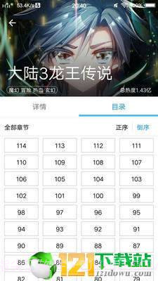 动漫大全手机版截图1