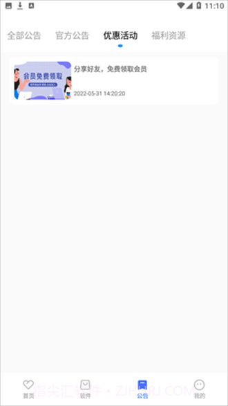 小马软件库截图1 小马软件库截图1