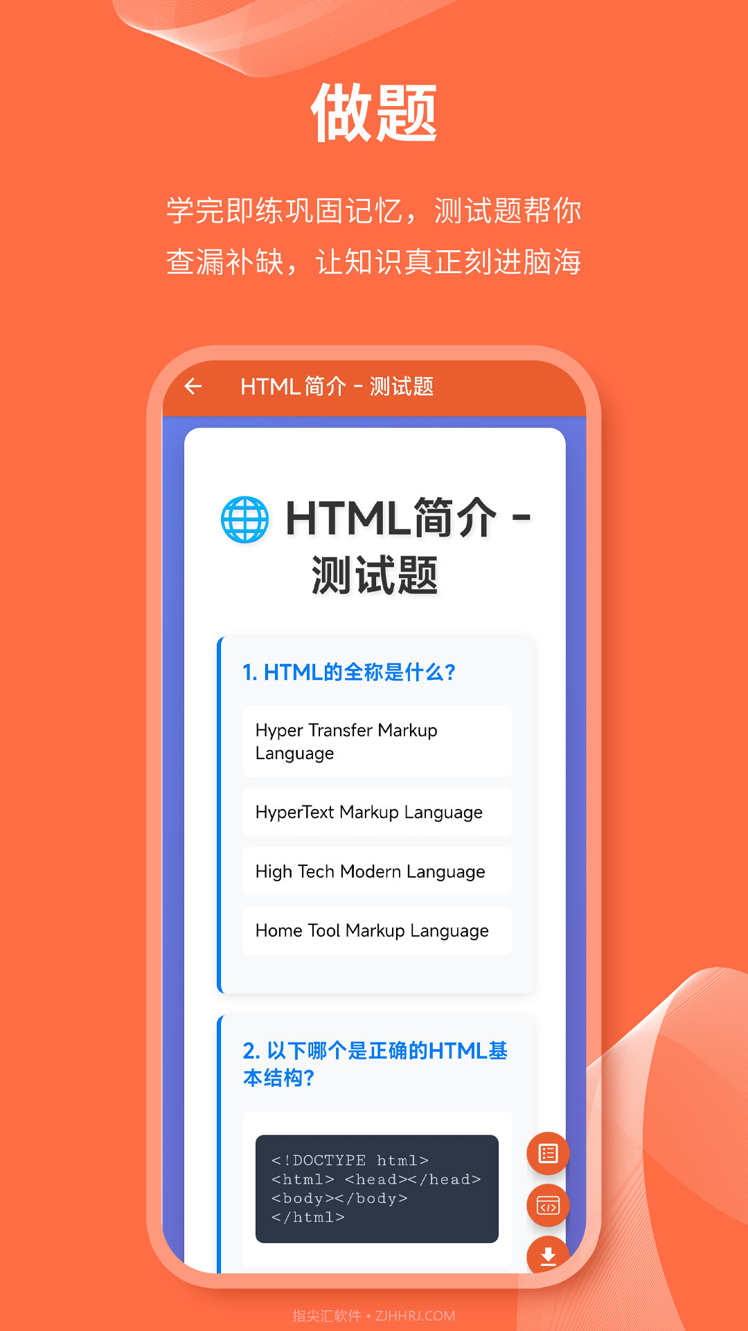 html网页编辑器官方正版截图4 html网页编辑器官方正版截图4