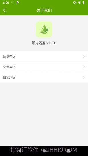 阳光浴室最新版截图3