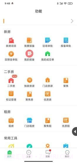 真好房截图3 真好房截图3