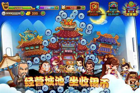 大城小将截图2 大城小将截图2