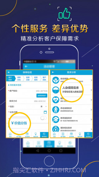 阳光精准营销手机版截图1