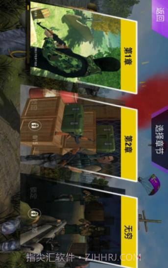 狙击手联盟截图1