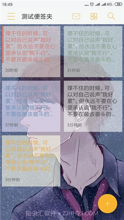 手机便签软件截图3 手机便签软件截图3