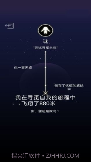 寻觅与飞翔截图1