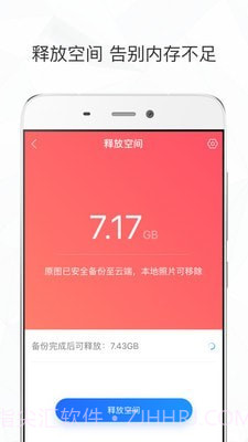 星光相册截图3 星光相册截图3