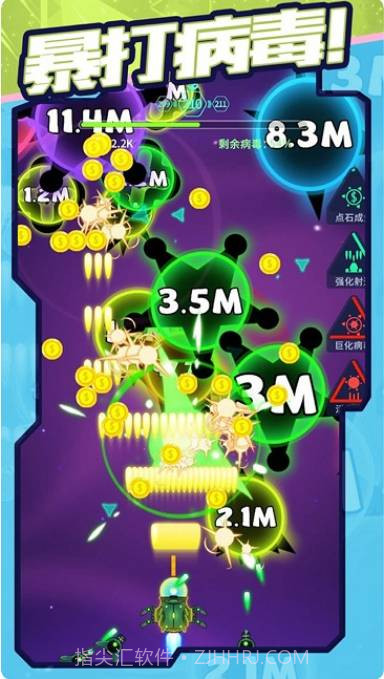 病毒连线大消除截图3