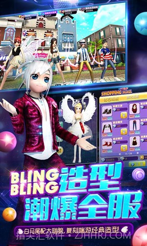 劲舞时代华为版截图4