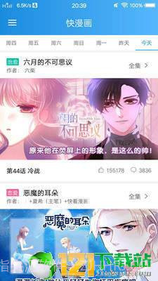 动漫大全手机版截图2