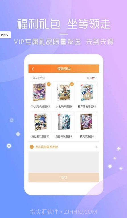读心漫画截图1