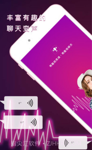 小快语音助手（聊天语音变声器）截图1