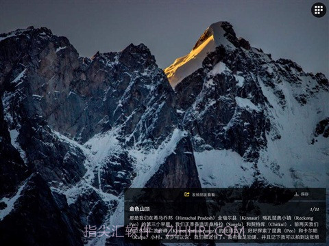 国家地理APP截图4