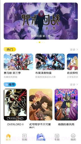 酷漫熊漫画2025最新版截图2