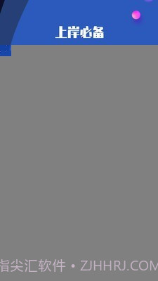 百职斩截图2 百职斩截图2