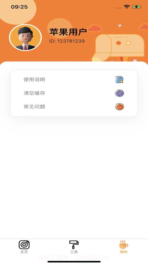 魔音智能去水印截图1