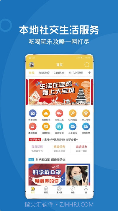 大宝鸡截图1 大宝鸡截图1