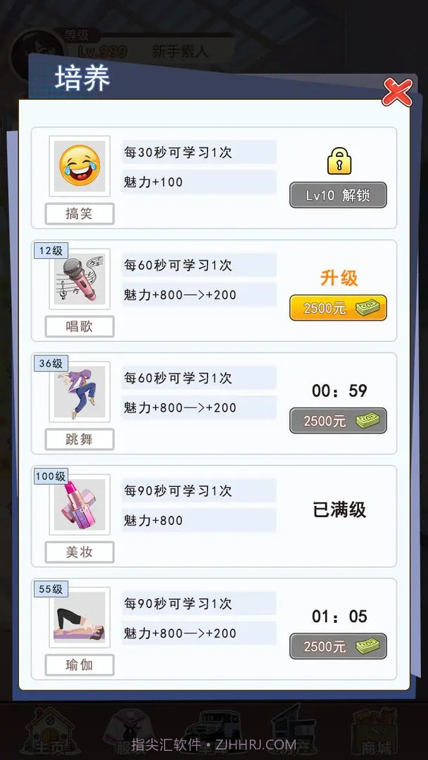 我变成了妹子3重启人生精简版截图6 我变成了妹子3重启人生精简版截图6