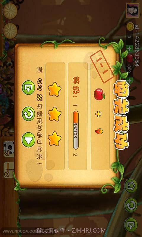 熊猫炫斗内购for android 无限金币版截图1