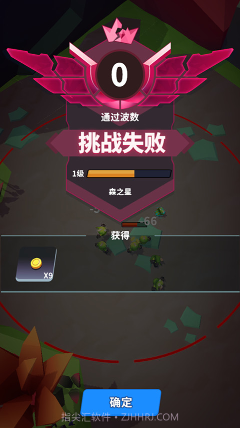 星系管理员官方版截图3