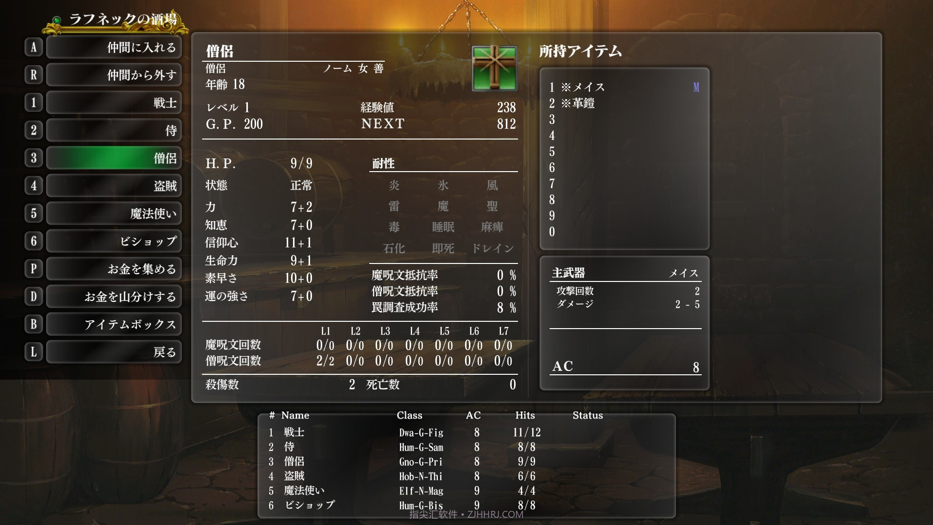 巫术外传：五大试炼Wizardry:TheFiveOrdeals手机版截图3