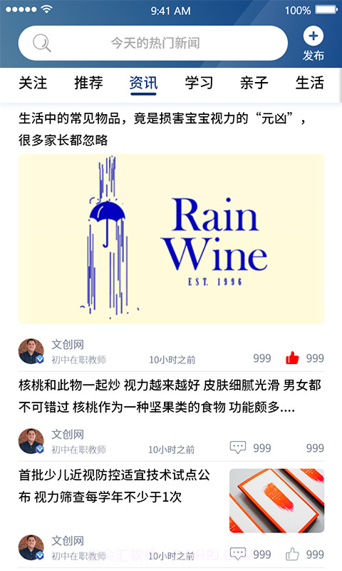 视云格截图4 视云格截图4