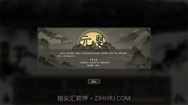 我独自飞升成仙先行服截图4 我独自飞升成仙先行服截图4