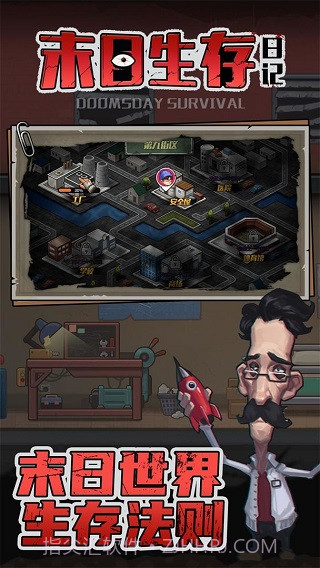 末日生存日记去更新版截图5 末日生存日记去更新版截图5