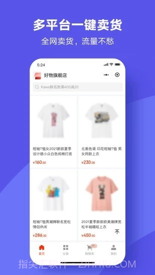 商羚截图3 商羚截图3