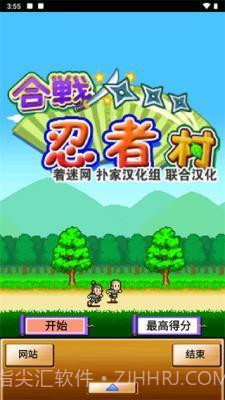 合战忍者村安卓截图1