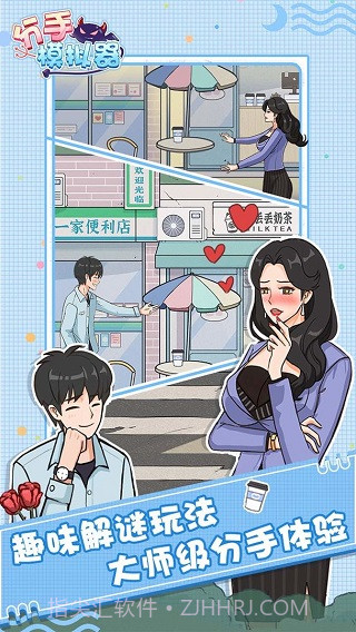 分手模拟器完整版截图5