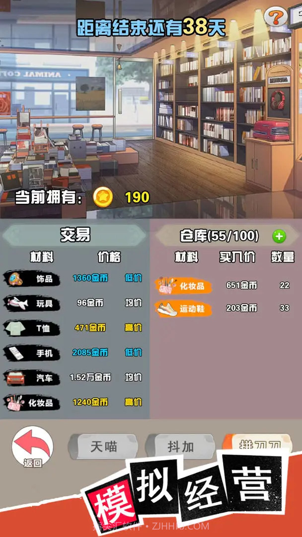 我变成了妹子3重启人生精简版截图3 我变成了妹子3重启人生精简版截图3