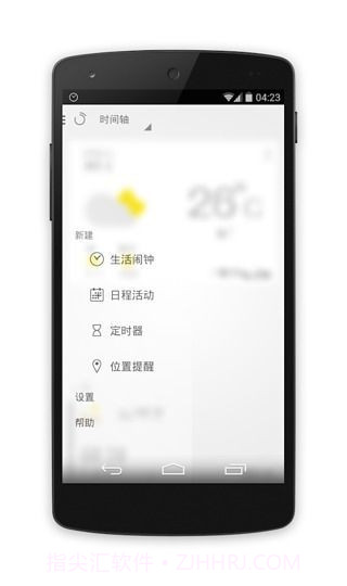 闹钟one最新版本截图1 闹钟one最新版本截图1