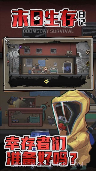 末日生存日记移植版截图2