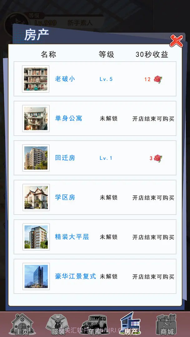 我变成了妹子3重启人生汉化版截图5