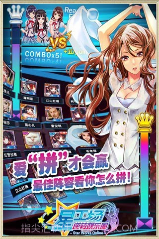 明星梦工厂女生官方版截图1